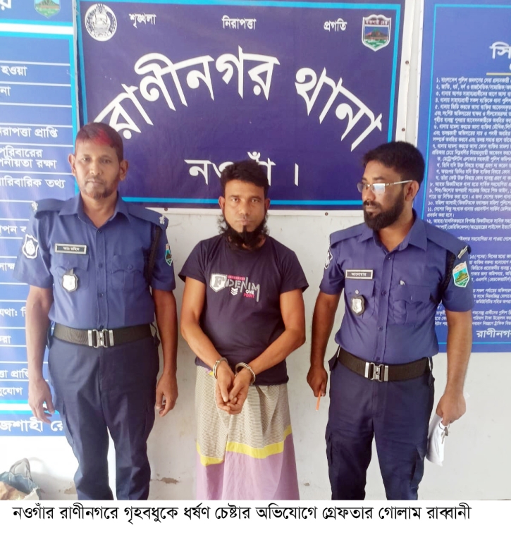 মামলা দায়ের ইলেক্ট্রিক মিস্ত্রী গ্রেফতার